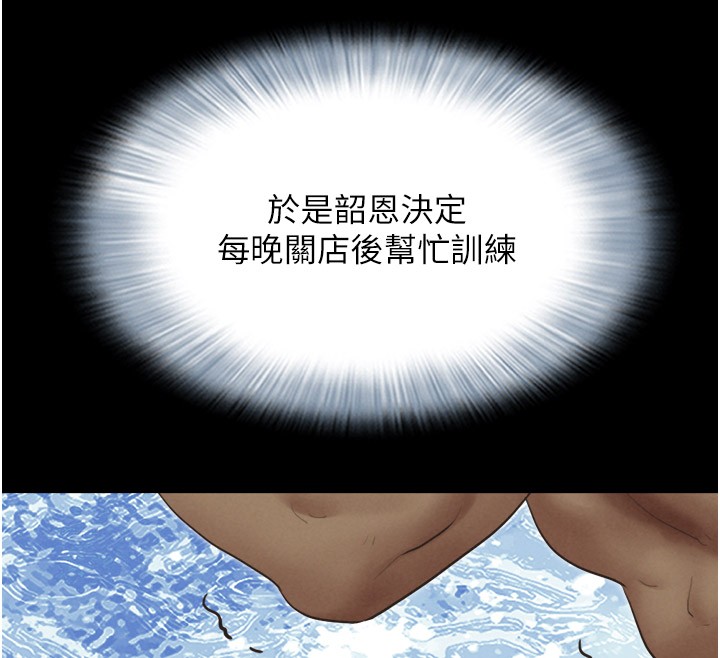第22话-双倍刺激 - 第73.jpg页
