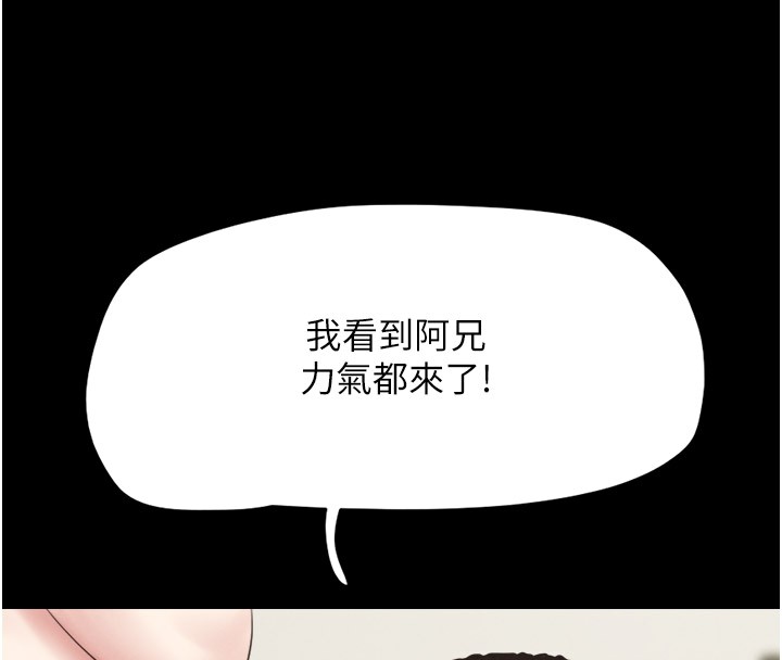 第22话-双倍刺激 - 第83.jpg页