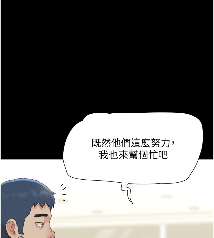 第22话-双倍刺激 - 第96.jpg页