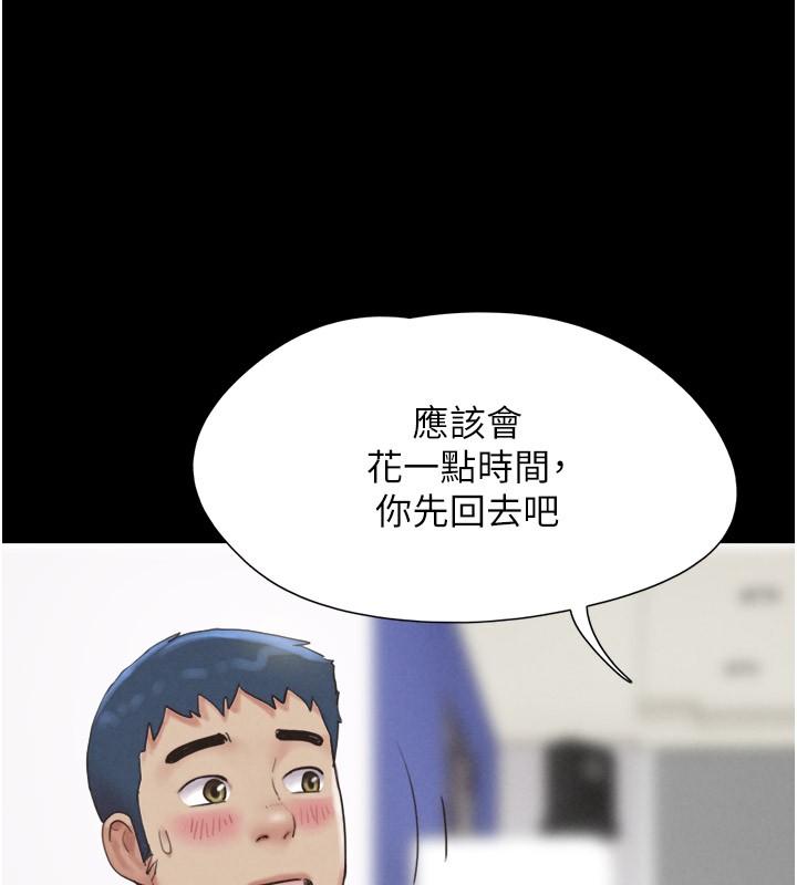 第22话-双倍刺激 - 第98.jpg页