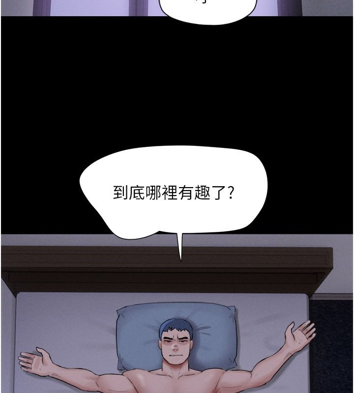 第22话-双倍刺激 - 第110.jpg页