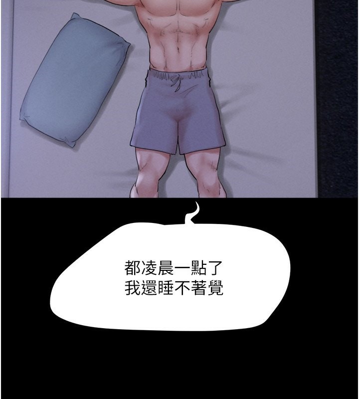 第22话-双倍刺激 - 第111.jpg页