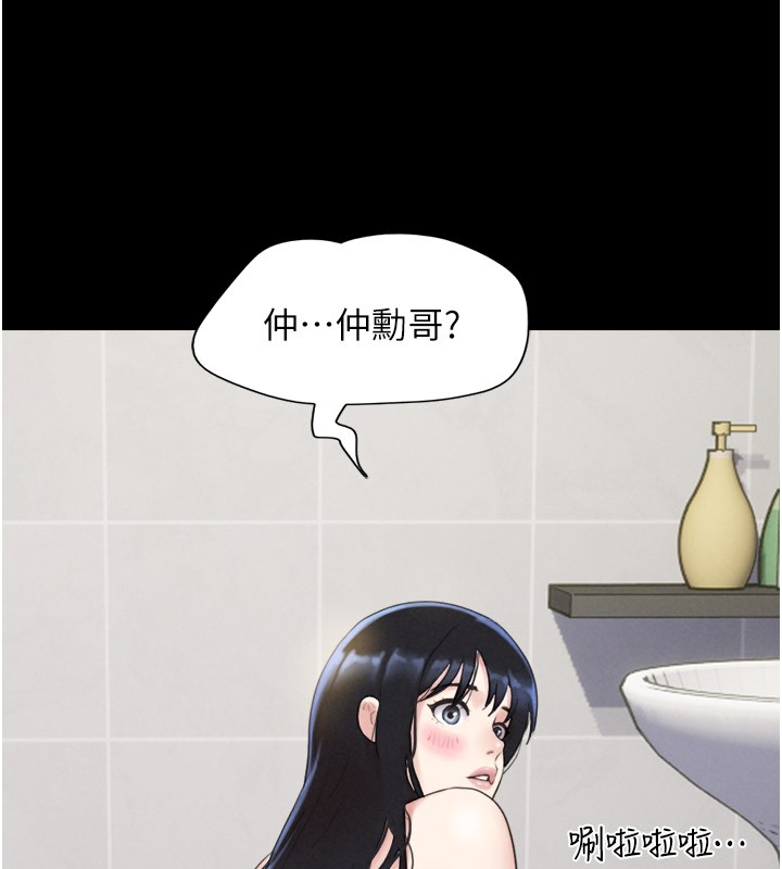 第22话-双倍刺激 - 第141.jpg页