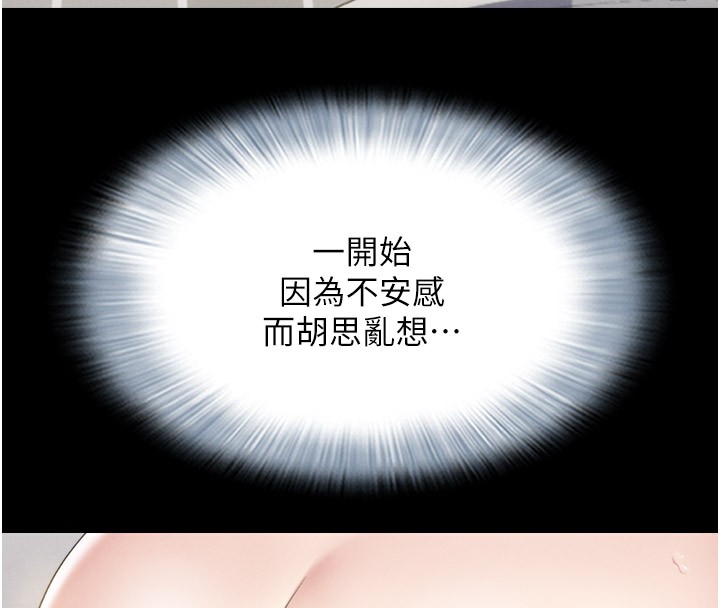 第22话-双倍刺激 - 第143.jpg页