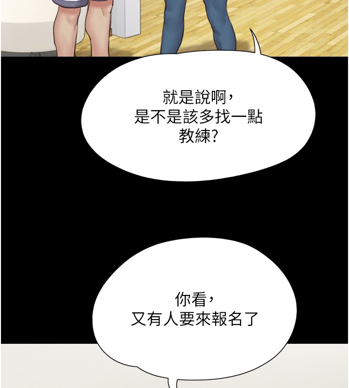 第22话-双倍刺激 - 第157.jpg页