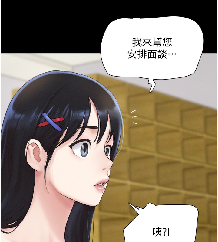 第22话-双倍刺激 - 第161.jpg页