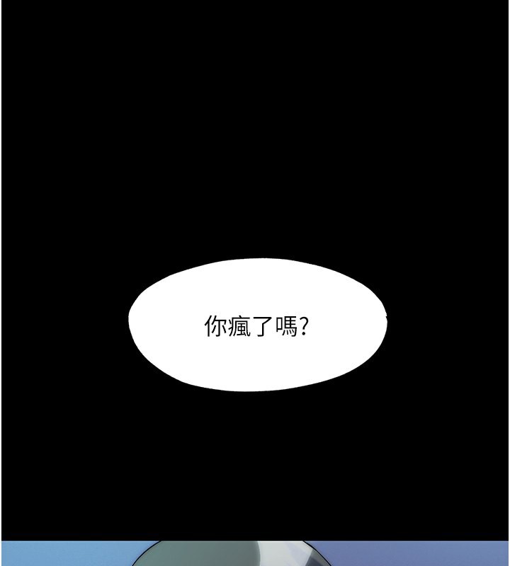 第62话-宛熙是我的!! - 第1.jpg页