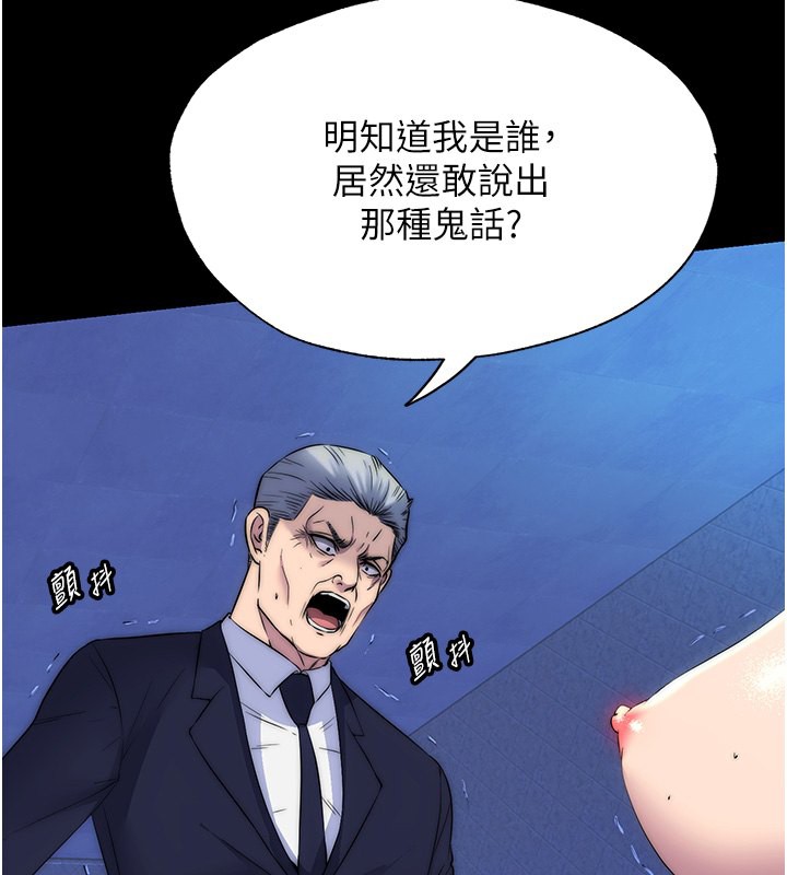 第62话-宛熙是我的!! - 第3.jpg页
