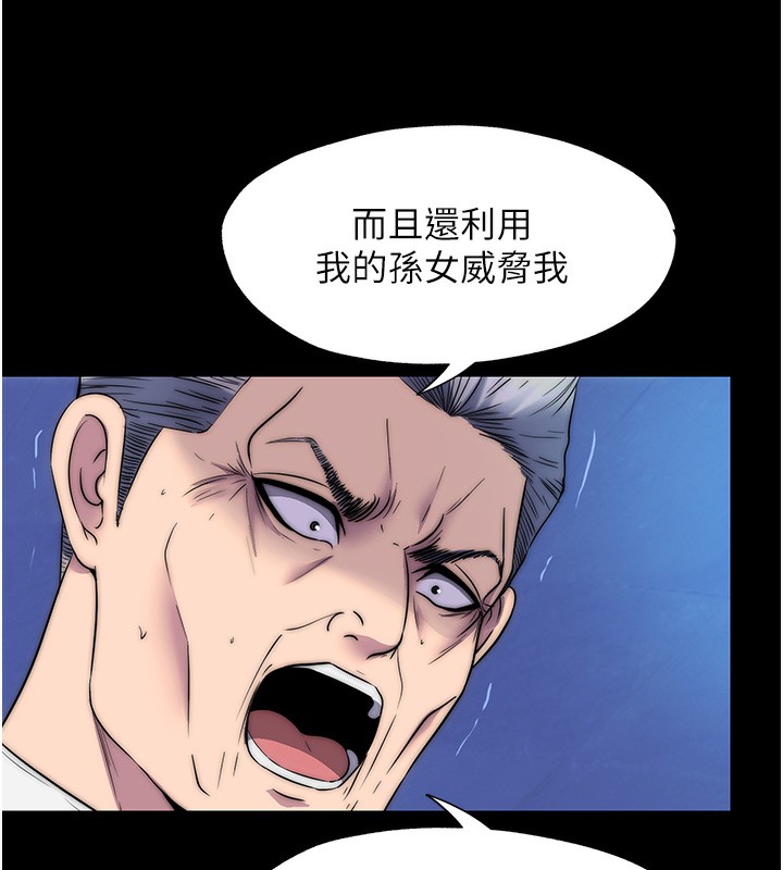 第62话-宛熙是我的!! - 第5.jpg页