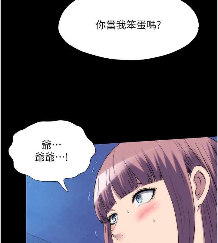 第62话-宛熙是我的!! - 第6.jpg页