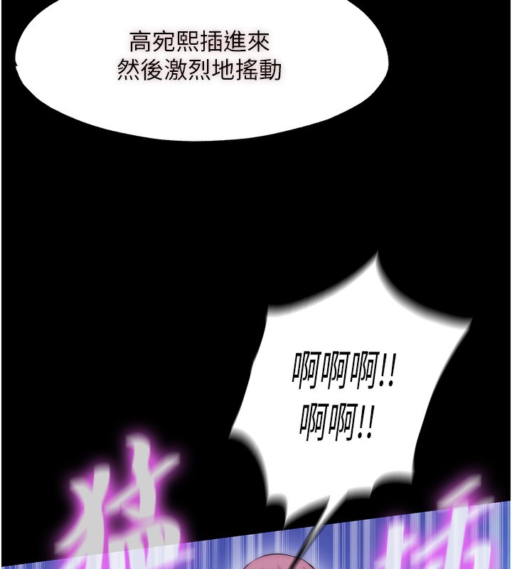 第62话-宛熙是我的!! - 第9.jpg页