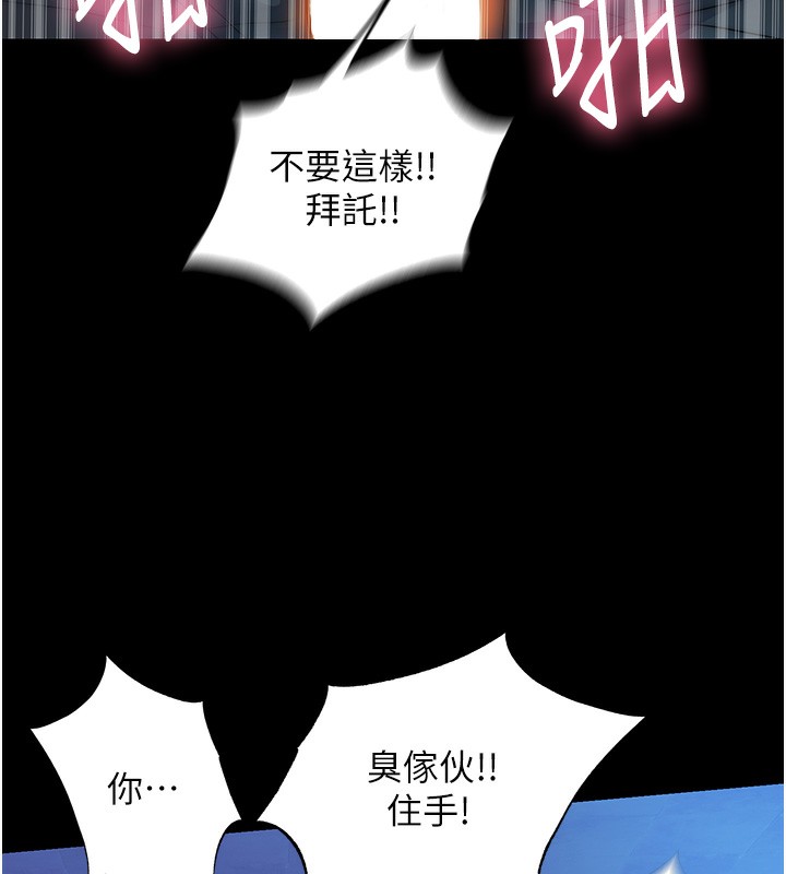 第62话-宛熙是我的!! - 第14.jpg页