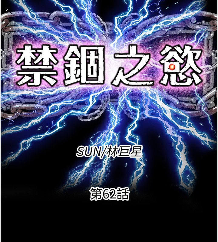 第62话-宛熙是我的!! - 第25.jpg页