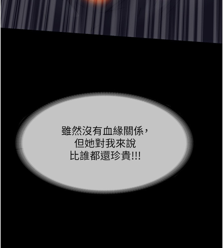 第62话-宛熙是我的!! - 第29.jpg页