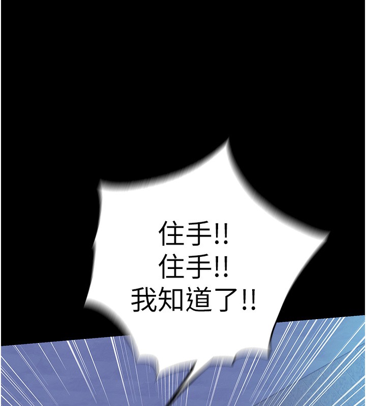 第62话-宛熙是我的!! - 第31.jpg页