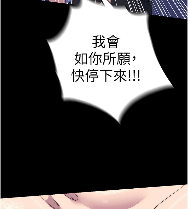 第62话-宛熙是我的!! - 第33.jpg页