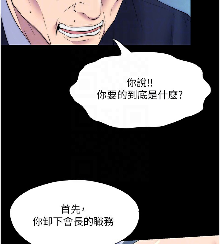第62话-宛熙是我的!! - 第37.jpg页