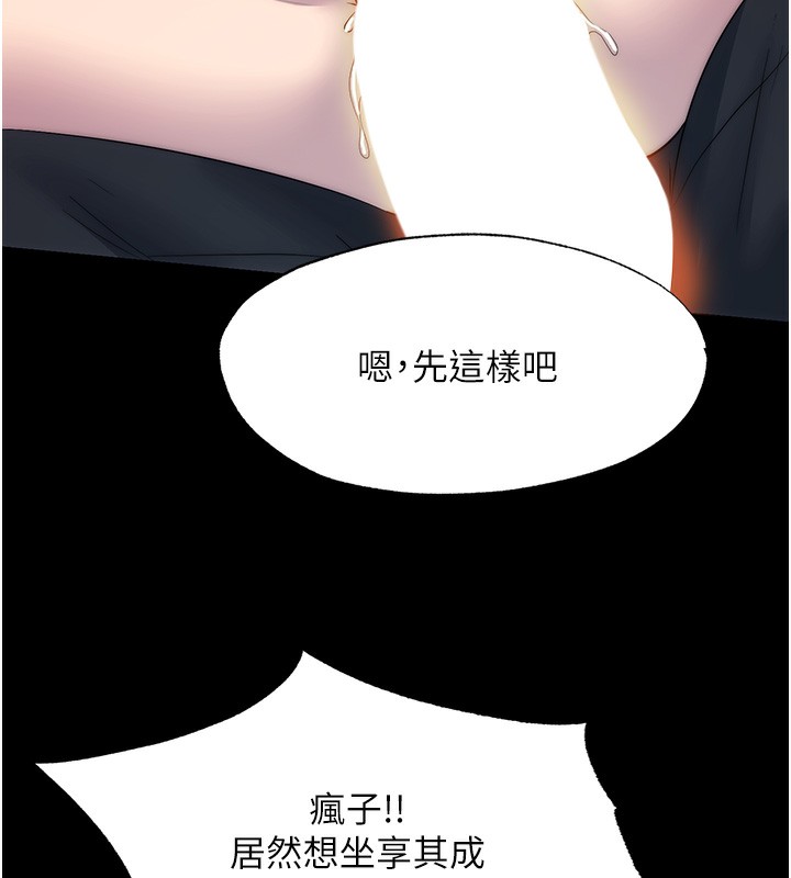 第62话-宛熙是我的!! - 第40.jpg页