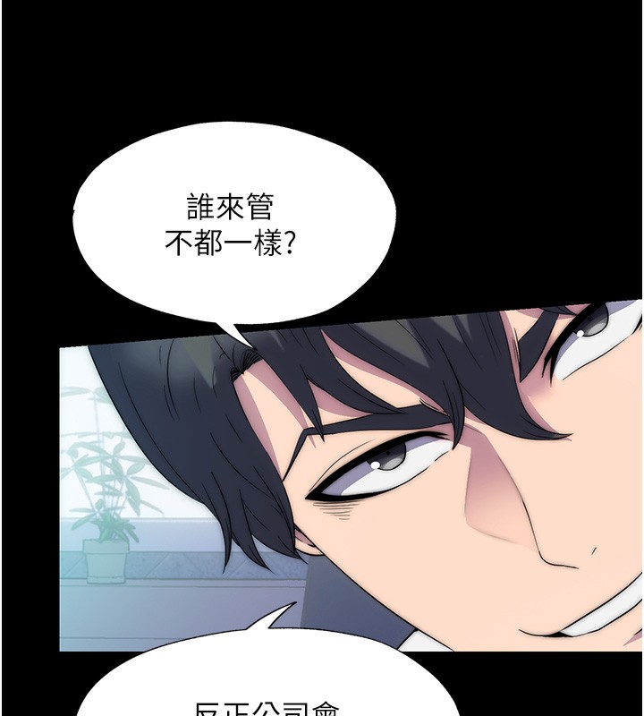 第62话-宛熙是我的!! - 第43.jpg页