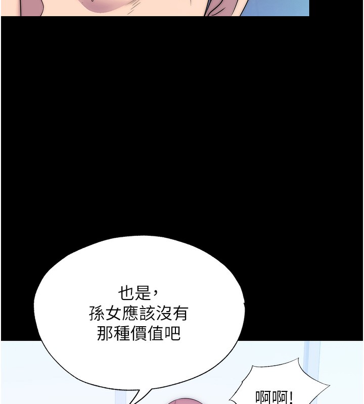 第62话-宛熙是我的!! - 第45.jpg页