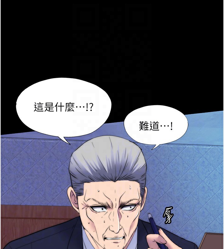 第62话-宛熙是我的!! - 第51.jpg页