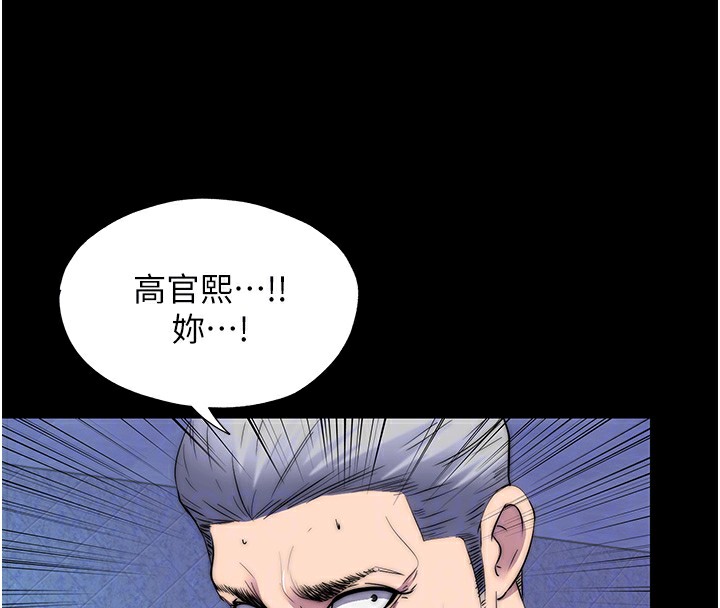 第62话-宛熙是我的!! - 第54.jpg页