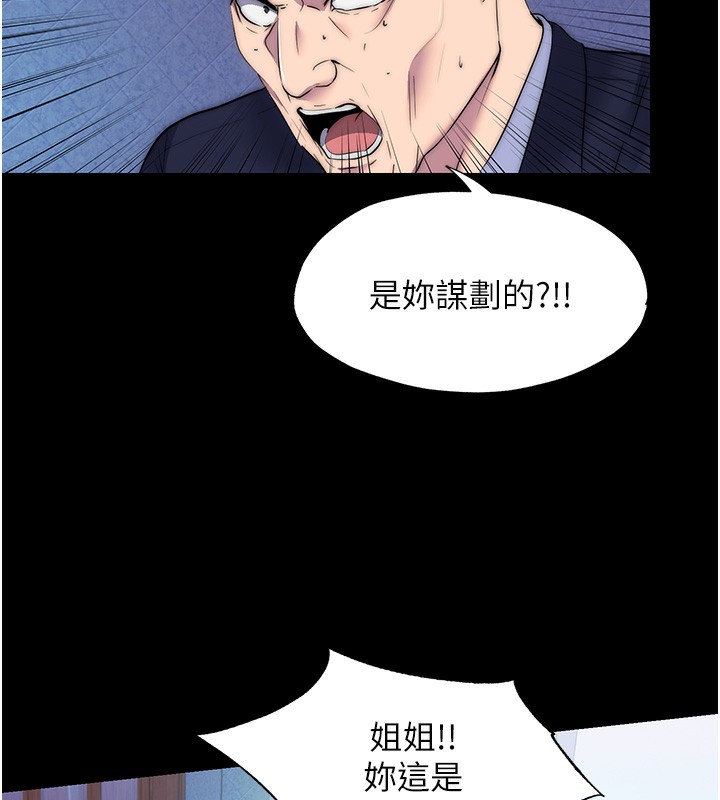第62话-宛熙是我的!! - 第55.jpg页