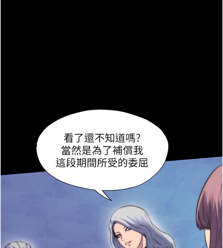 第62话-宛熙是我的!! - 第57.jpg页