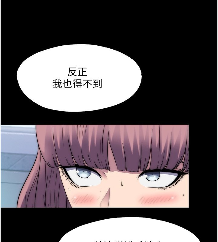 第62话-宛熙是我的!! - 第59.jpg页