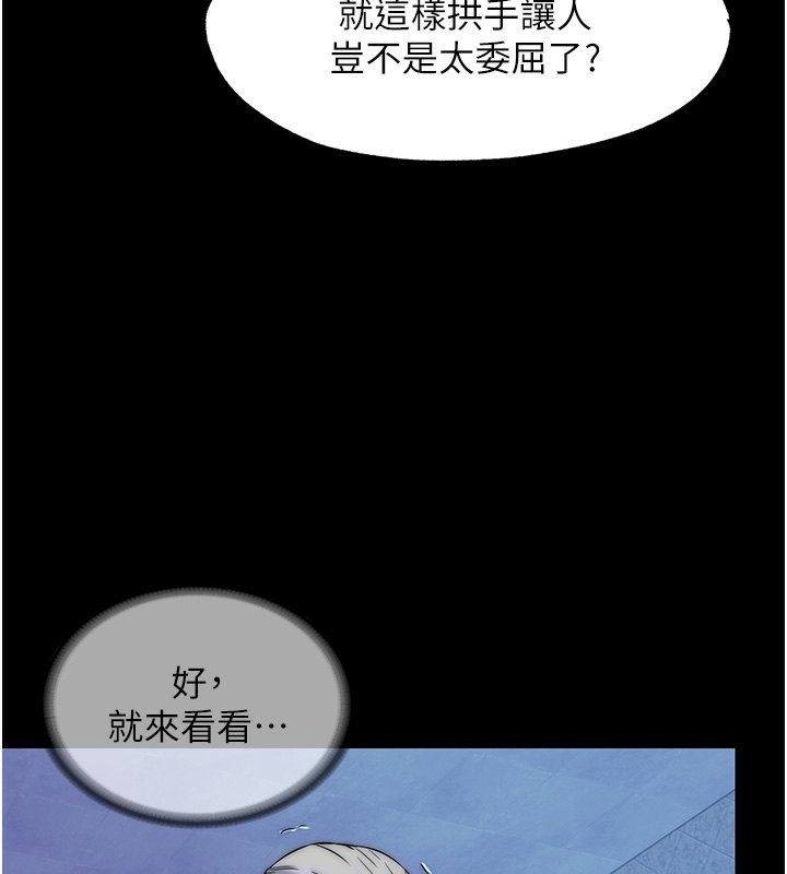第62话-宛熙是我的!! - 第60.jpg页