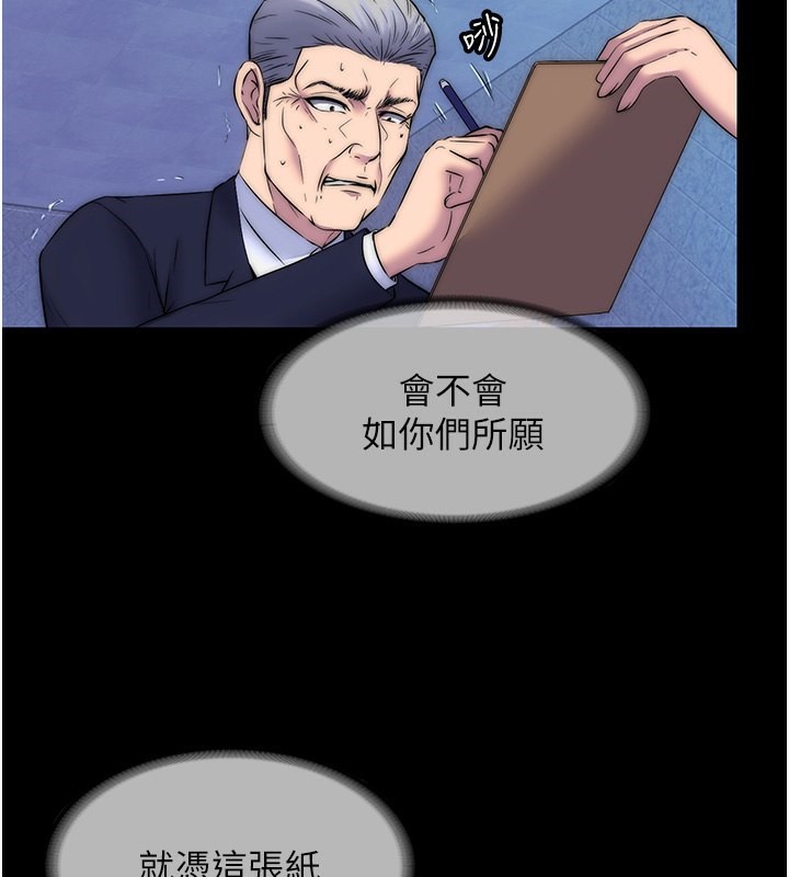 第62话-宛熙是我的!! - 第61.jpg页