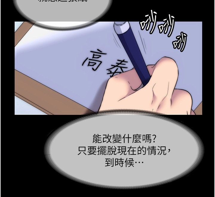 第62话-宛熙是我的!! - 第62.jpg页