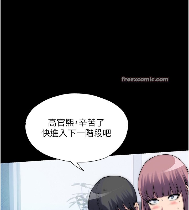 第62话-宛熙是我的!! - 第64.jpg页