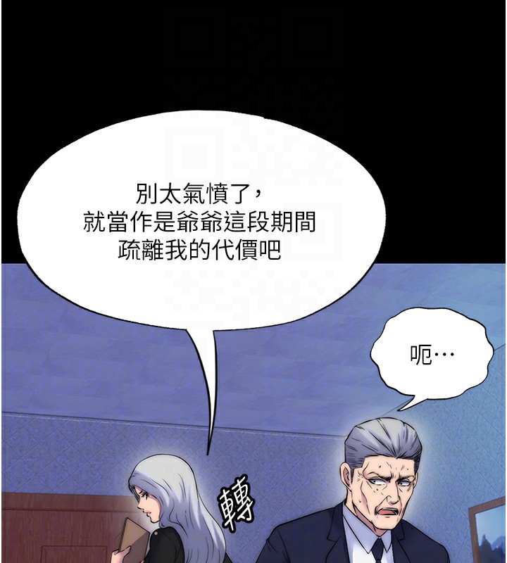 第62话-宛熙是我的!! - 第66.jpg页