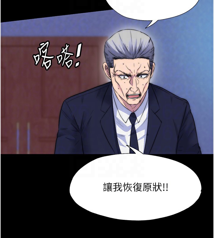第62话-宛熙是我的!! - 第68.jpg页