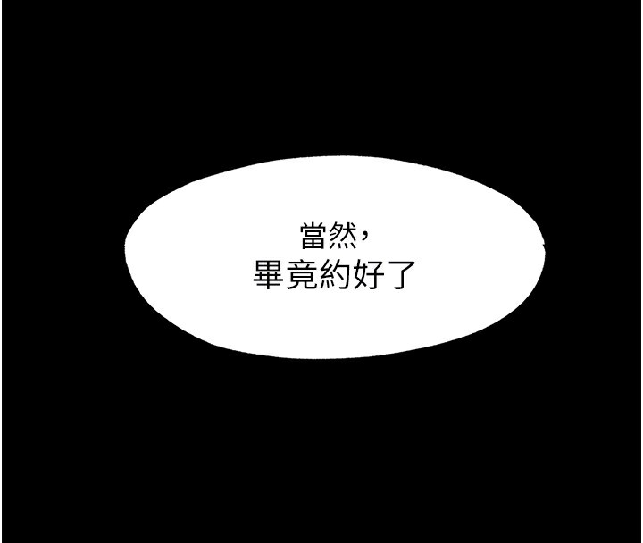 第62话-宛熙是我的!! - 第69.jpg页