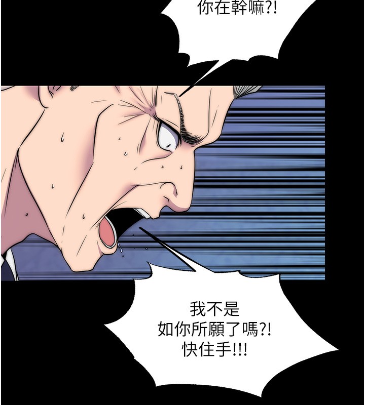 第62话-宛熙是我的!! - 第72.jpg页