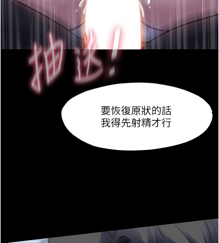 第62话-宛熙是我的!! - 第74.jpg页