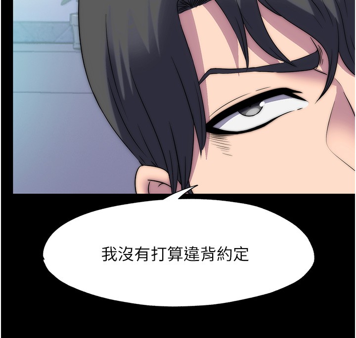 第62话-宛熙是我的!! - 第75.jpg页