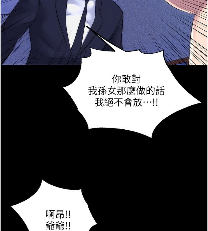 第62话-宛熙是我的!! - 第77.jpg页