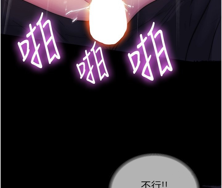 第62话-宛熙是我的!! - 第79.jpg页