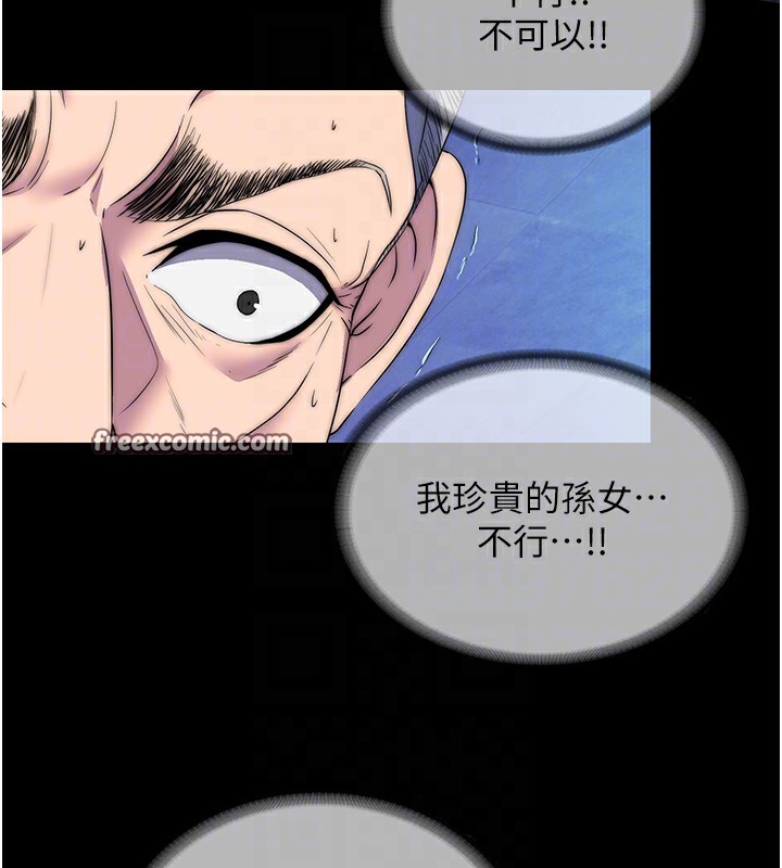 第62话-宛熙是我的!! - 第80.jpg页