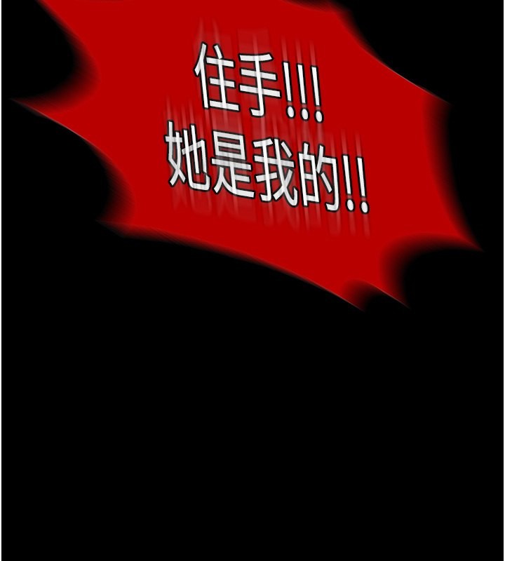 第62话-宛熙是我的!! - 第84.jpg页