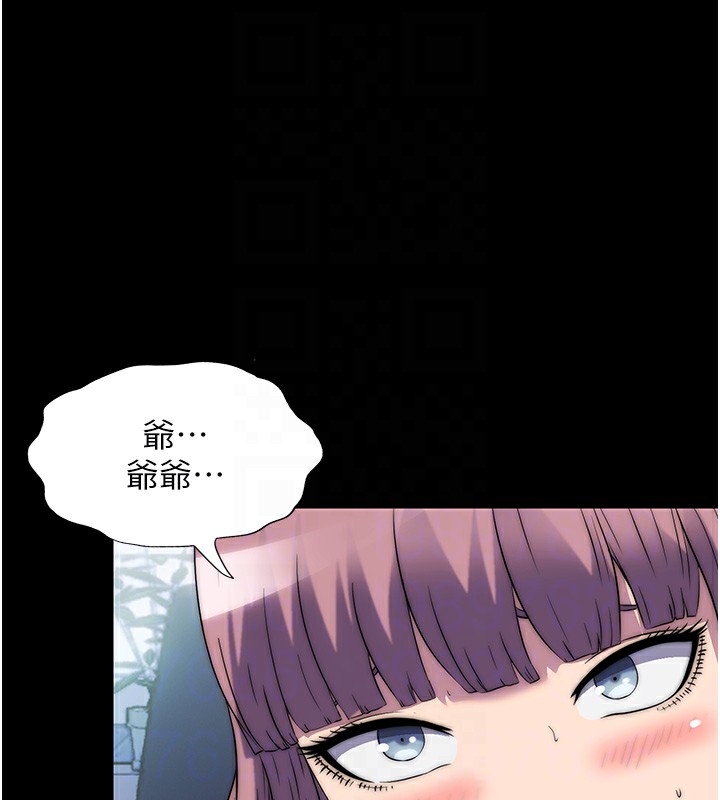 第62话-宛熙是我的!! - 第88.jpg页