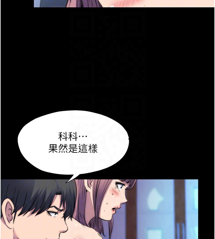 第62话-宛熙是我的!! - 第89.jpg页