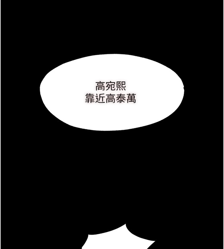 第62话-宛熙是我的!! - 第91.jpg页