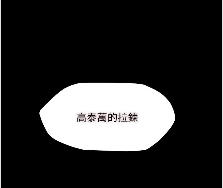 第62话-宛熙是我的!! - 第94.jpg页