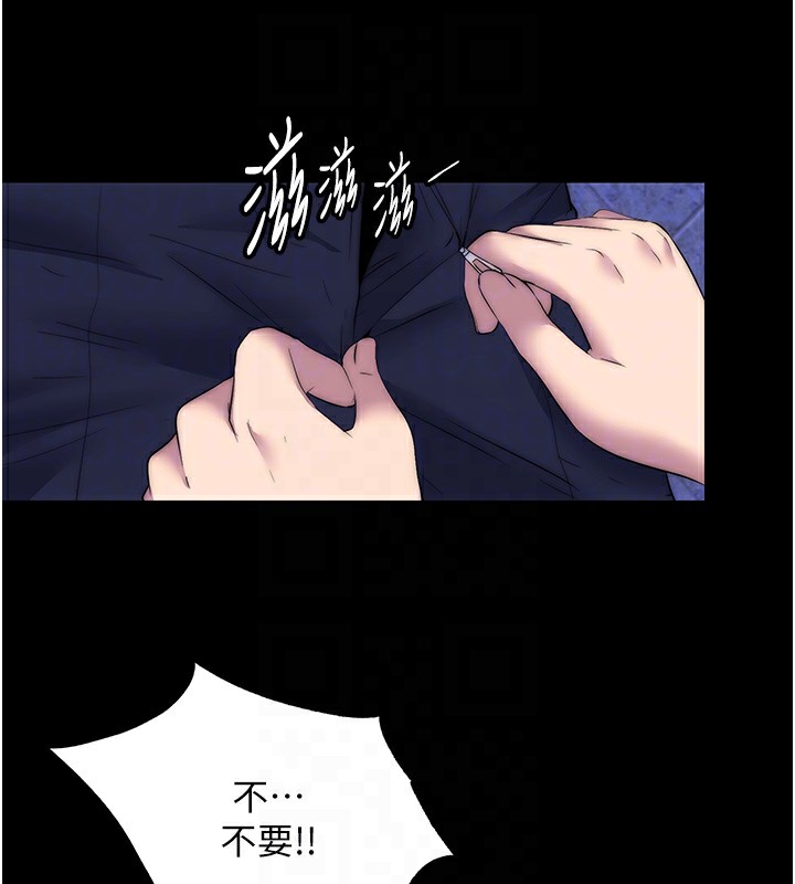第62话-宛熙是我的!! - 第95.jpg页