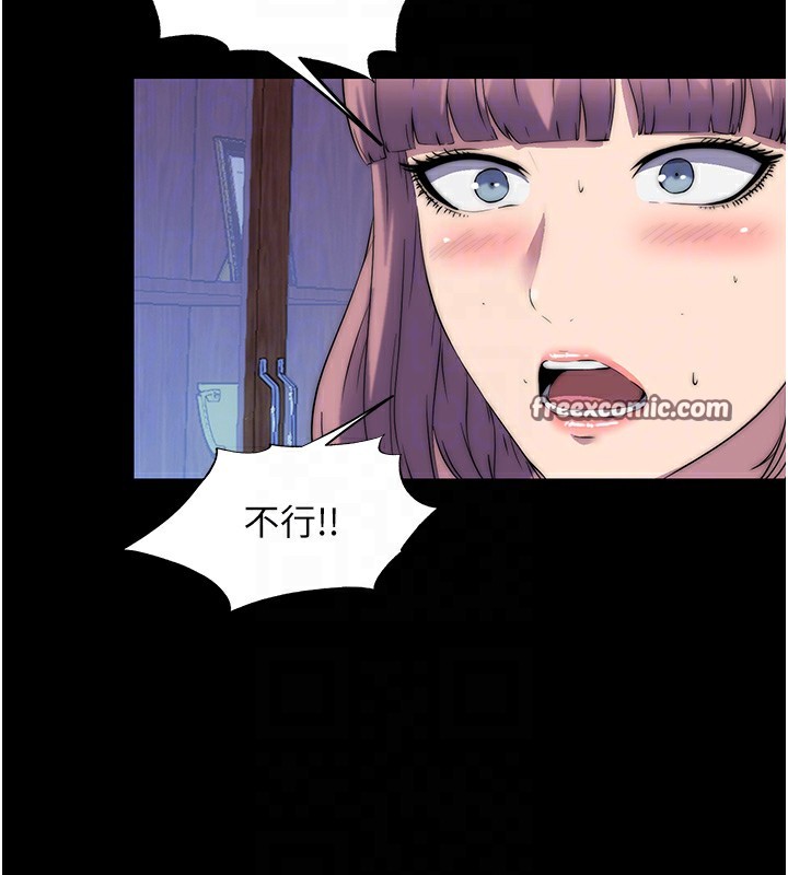 第62话-宛熙是我的!! - 第96.jpg页