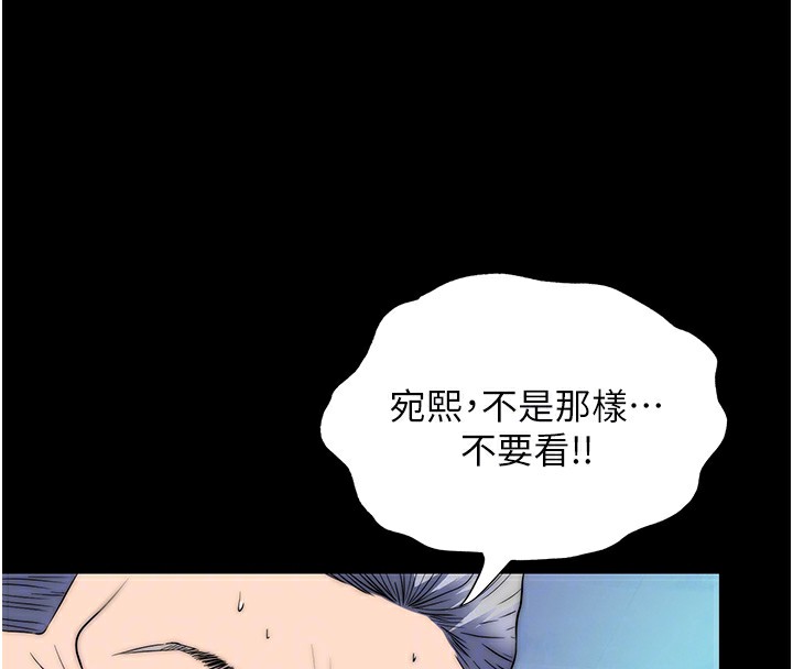 第62话-宛熙是我的!! - 第104.jpg页